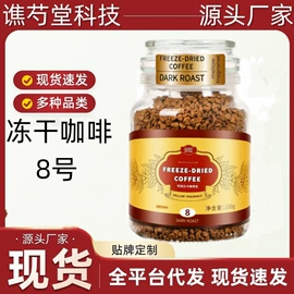 代用/养生茶;速溶咖啡;代餐粉