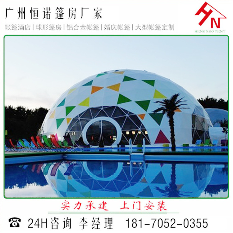 户外活动帐篷景区餐饮露营住宿篷房球形星空帐篷 3-30m半圆形酒