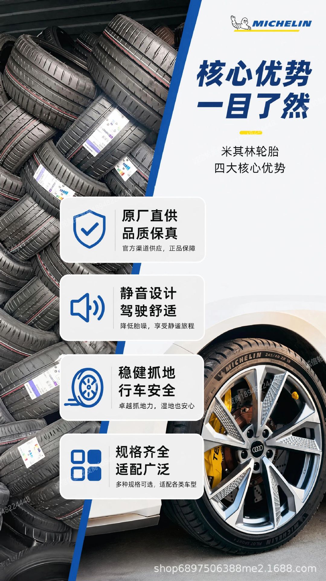 米其林轮胎优势解析.png