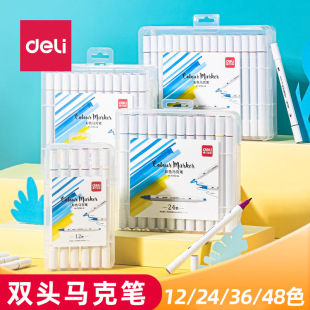 Deli marker suit student 12-color double-headed alcohol watercolor pen painting brush 24-color 36-color 48-color oily