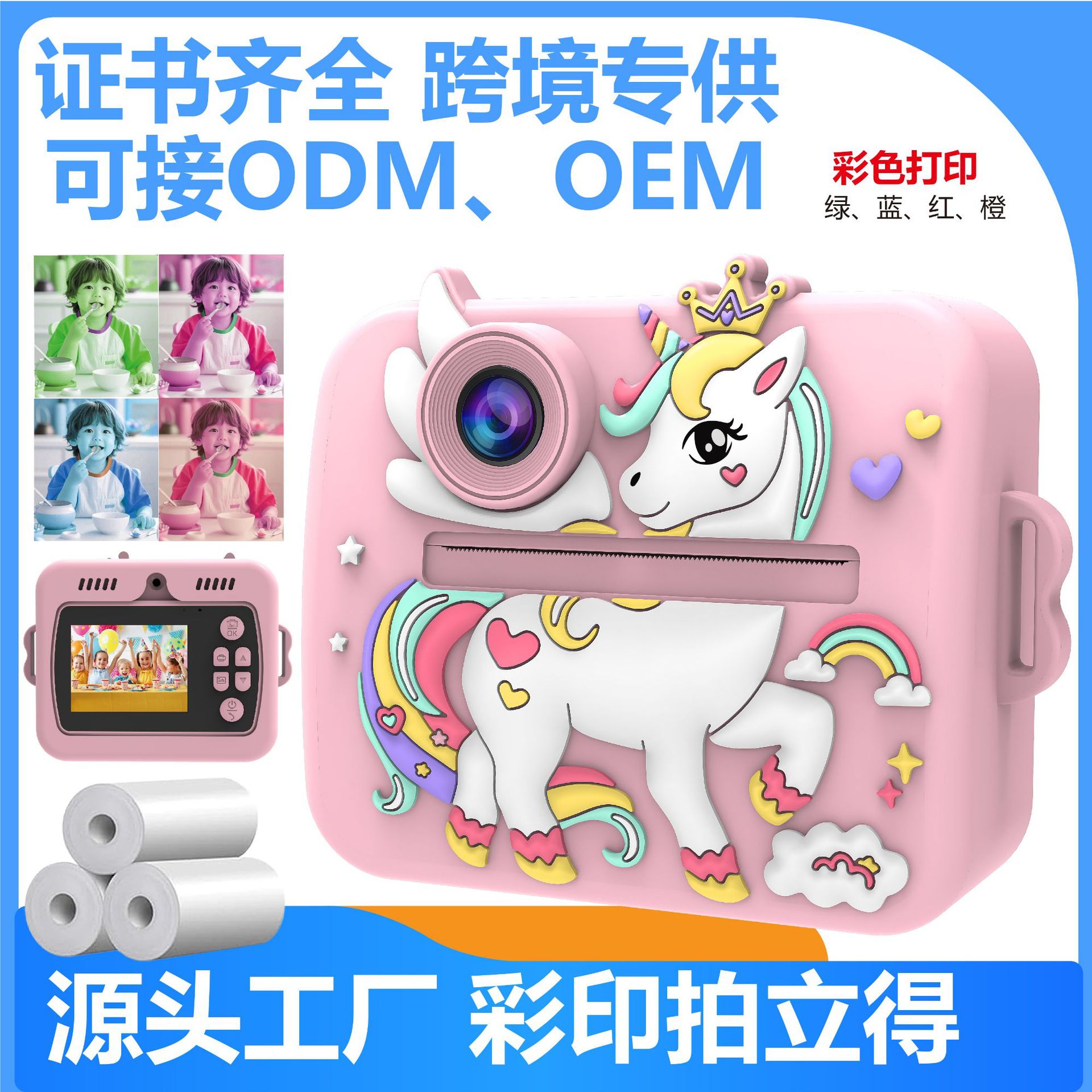 Cross-Border Instant Camera That Produces Digital High-Definition Color Prints with Just One Click, Children's Camera That Can Directly Print Photos