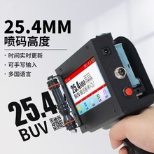 供应自动打码机能在凹凸表面玻璃瓶圆弧面物体打码手持智能喷码机