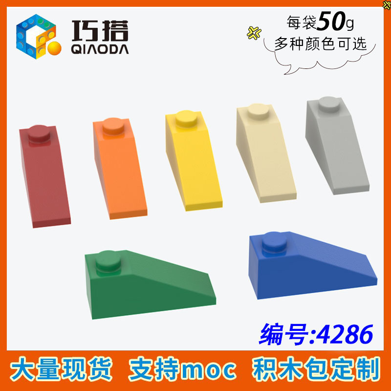 [50g] Factory Direct MOC Compatible with Lego 4286 Small Particle Technology Building Blocks Zero Parts 1x 3 Hole Bricks