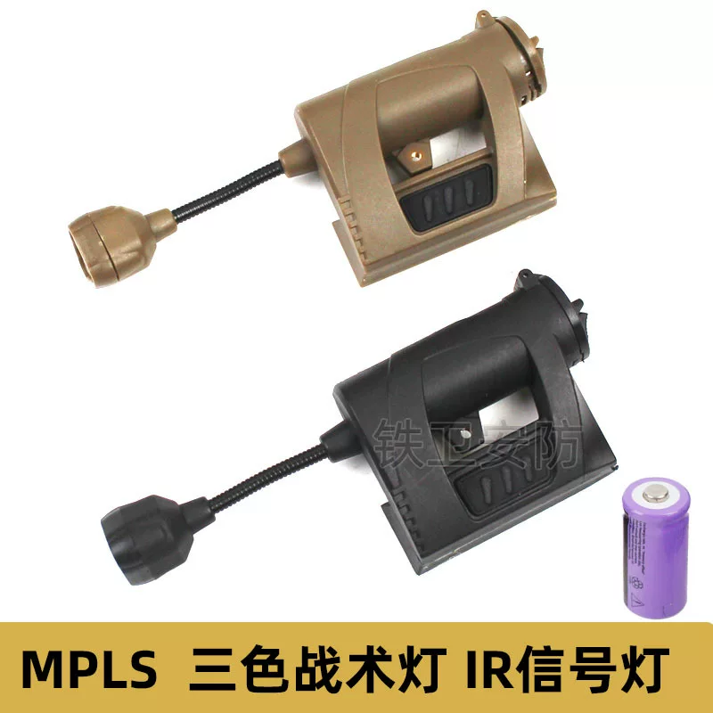 Тактический нашлемный сигнальный фонарь MPLS CHARGE, трехцветный, наружный ИК-опознавательный фонарь с аккумулятором