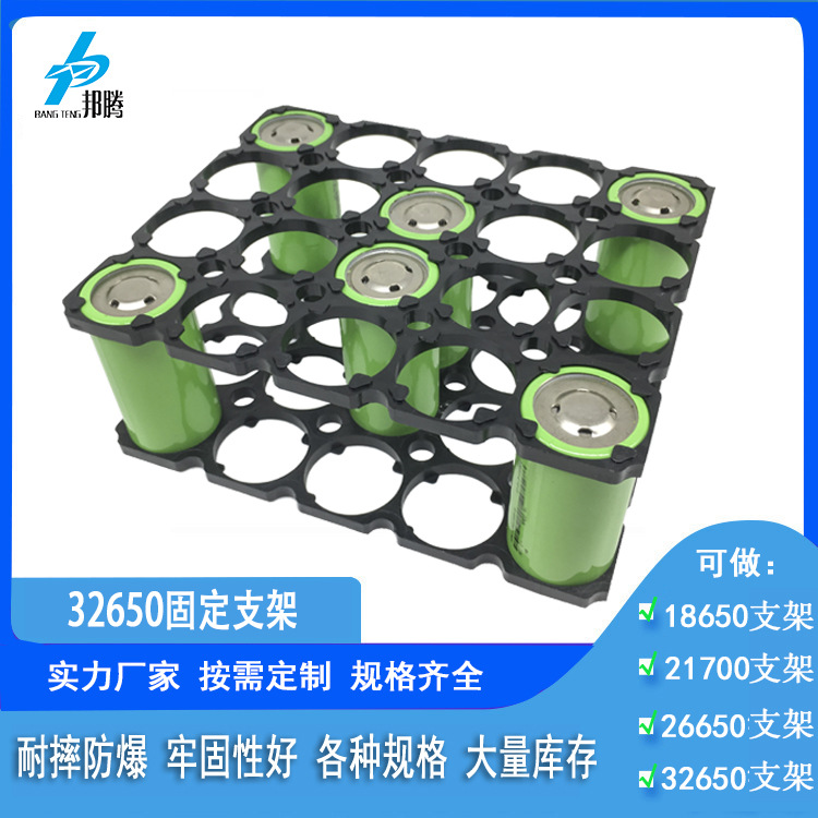 32650固定支架 孔径32.5mm间距34.5mm材质ABS 锂电池组支架
