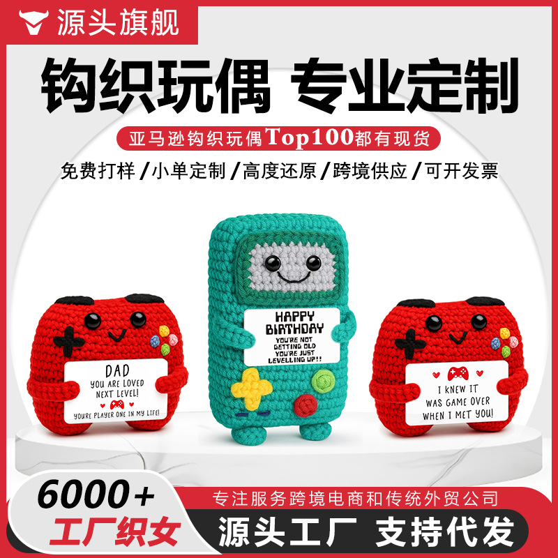 Cross-border Amazon bestseller handmade crochet toy figurine decoration, emotional support game console controller crochet doll