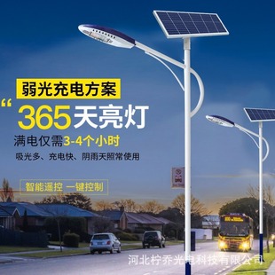 Solar Street Light Integrated Single-Arm Led Energy-Saving Road Lighting Courtyard Kit Ultra-Bright