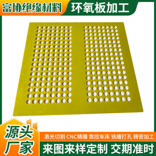 Yellow Epoxy Fiberglass Board Resin Halogen-Free Insulating Board 3240 Board Fr-4 Aqua Green High Temperature Resistant Board Processing