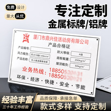 厂家定做丝印腐蚀金属铭牌不锈钢标牌铝标签黄铜牌设备可印LOGO