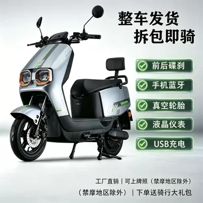 of the Chitu electric scooter — Elektrikli motosikletlər