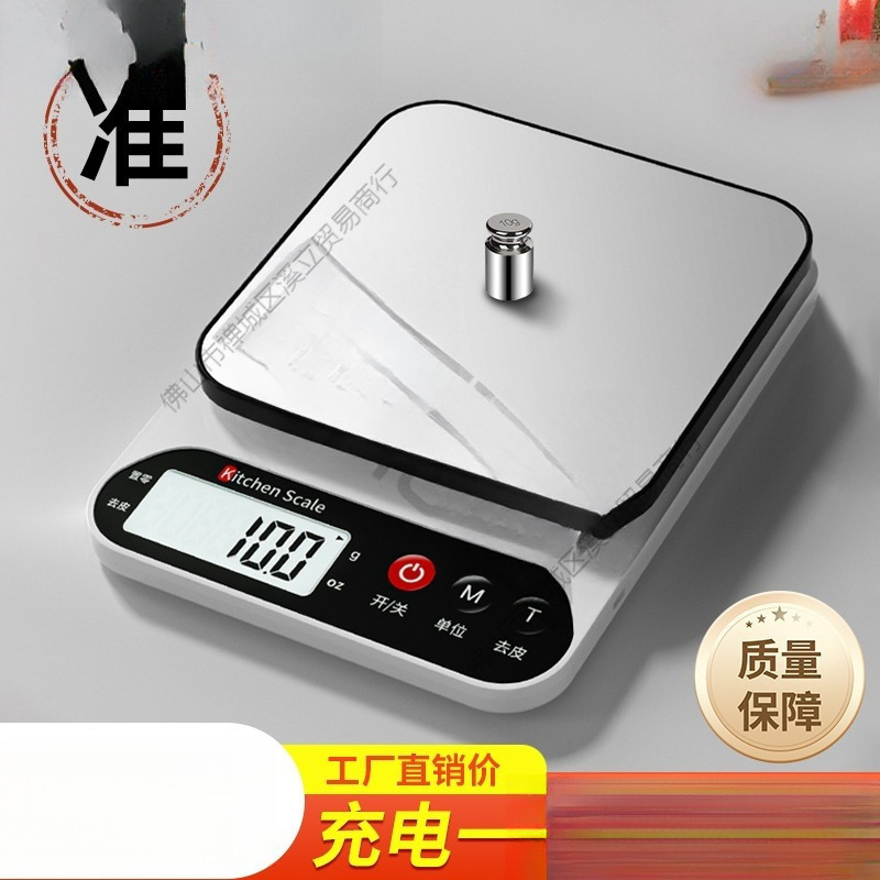 厨房秤电子秤家用小型电子称克称高精度食物秤烘焙克重器称复卷奈