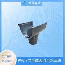 pvc�����ˮ�����������ˮ�����ϰ�A��ˮ��������ˮ��ͨ��ˮ��