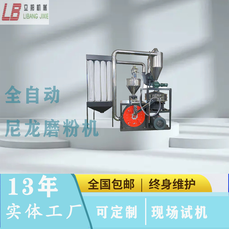 供应尼龙塑料磨粉机  磨盘磨粉机 现货  可试机