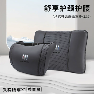 Waist support: Lumbar Pillow Quilt Regal - buick-business-black-cloud-cotton-headrest-multifunctional-lumbar-pillow-quilt