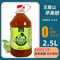 Пюре из яблочного уксуса без сахара, 0 жиров, 0 калорий, натуральный концентрированный заваренный холодный салат, полезный фруктовый уксусный напиток, большая бочка