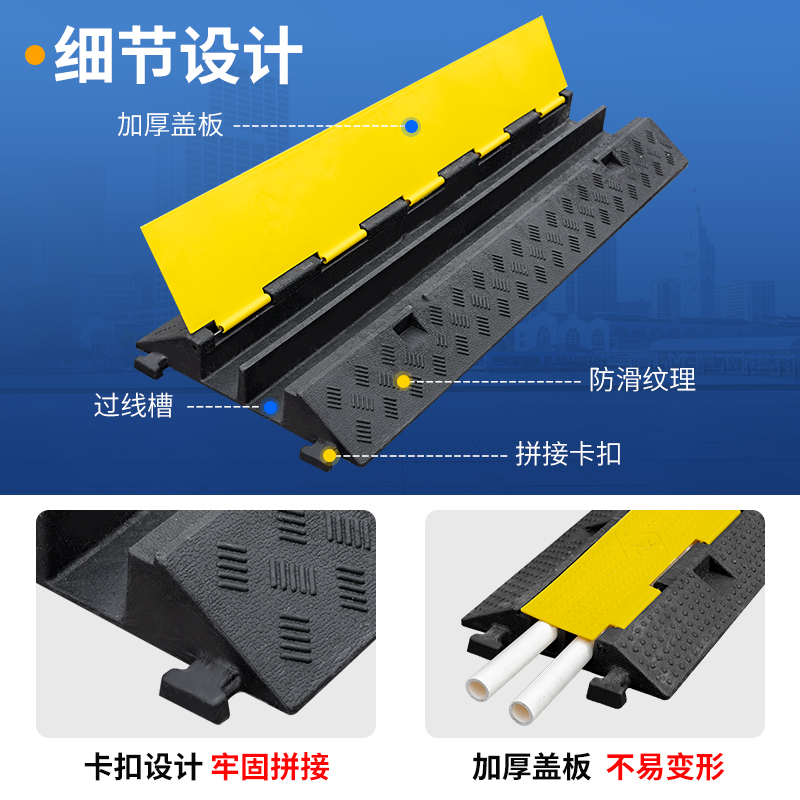 线槽减速带橡胶压线桥板PVC盖板压线槽过线槽室内户外电缆保护槽