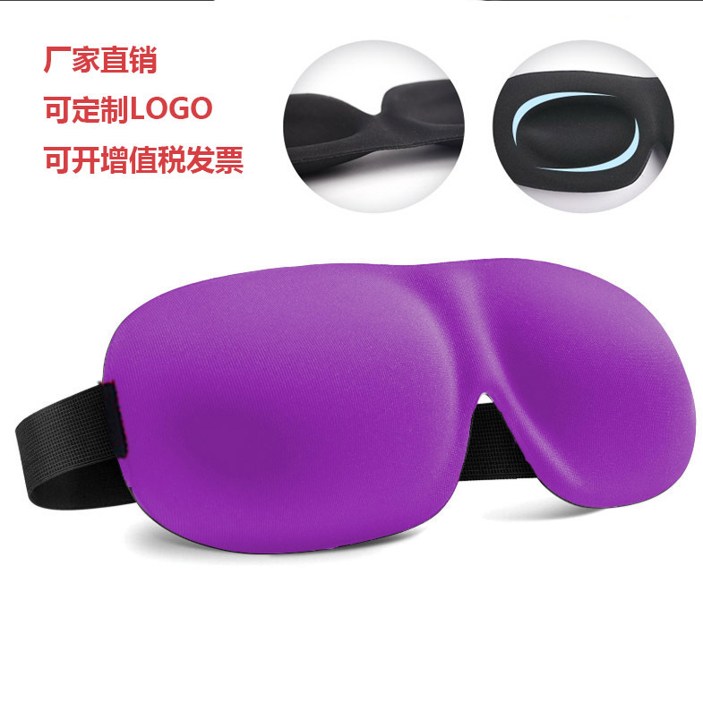 3dアイマスク遮光通気睡眠アイマスク男女疲労緩和ノーズウィングアイマスク耳栓旅行セット|undefined