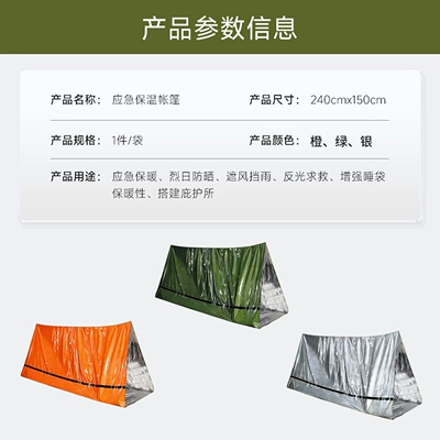 Avtomobil dam çadırları — Emergency Tent, Portable Emergency Rescue