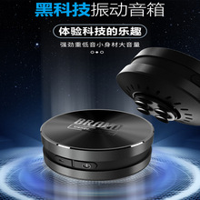 【厂家现货】新款骨传导蓝牙音箱TM001金属外壳带吸盘黑科技音箱