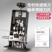 家用剥线机全自动合金剥线机去皮神器铁架电动电线电缆剥线机