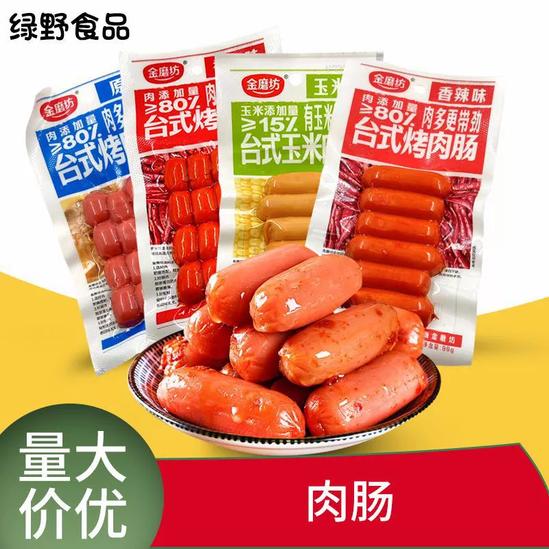 Golden Mмельница пряный настольный жареный кишечник с жареным мясом, мармелад, оригинальное жареное мясо, мармелад, кукурузная колбаса, жареная колбаса, закуски оптом