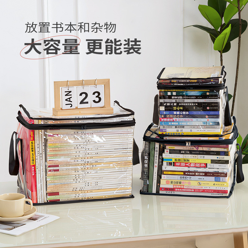 书本收纳箱大容量课本收纳袋家用透明防水书袋学生书籍旧书整理箱|undefined