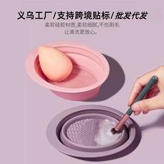 化粧ブラシ、パウダーパフ、ビューティーエッグツール、シリコン折りたたみボウル、洗浄加工品、ブラシパッド、毛を傷つけない、ポータブル洗浄ボウル