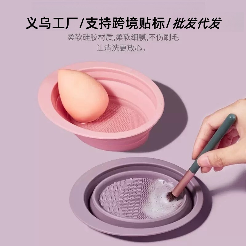 Makeup Brush, Powder Puff, Beauty Egg Tool, Silicone Foldableing Bowl, Cleaning Artifact, Scrubbing Pad, No Damage to Hair, Portable Cleaning Bowl