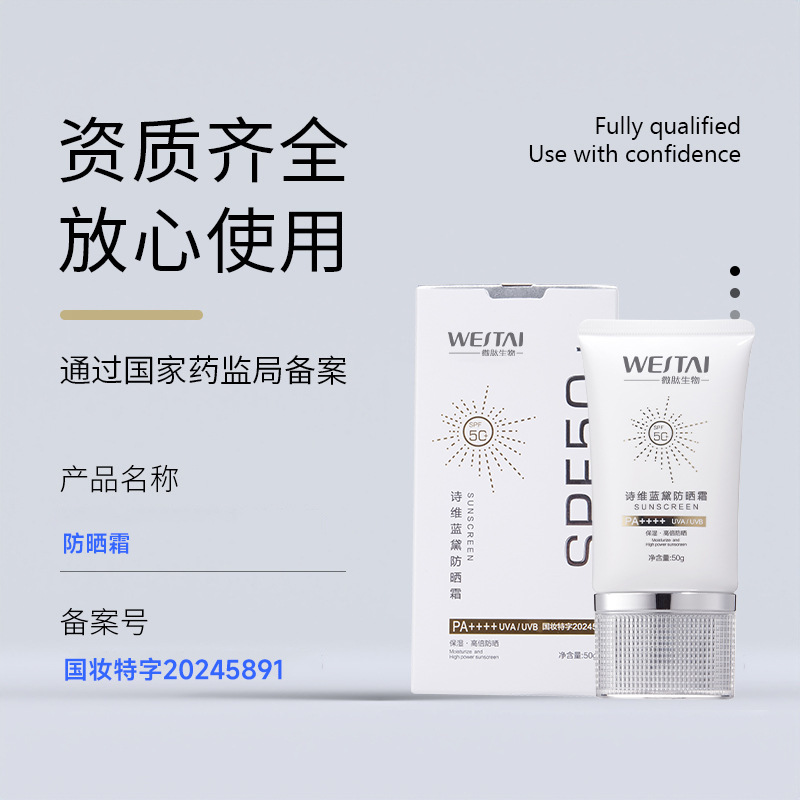 SPF50 Light Transparent High-power Sunscreen Cream Commuting Chemical PA Light And Thin Skin Paste Skin Resistant Clear And Transparent Skin-nourishing Hospital Line