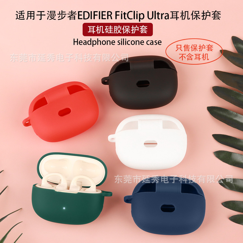 Suitable for Edifier Edifier Fitclip Ultra Headphone Shell Bluetooth Headphone Protective Cover Soft Empty Box