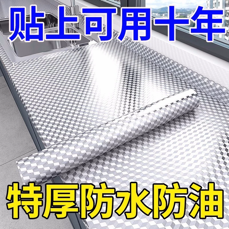 Кухонная утолщенная водонепроницаемая и маслостойкая наклейка из алюминиевой фольги, настенная наклейка, обои для столешницы, шкаф для плиты, устойчивый к высоким температурам шкаф, влагостойкий