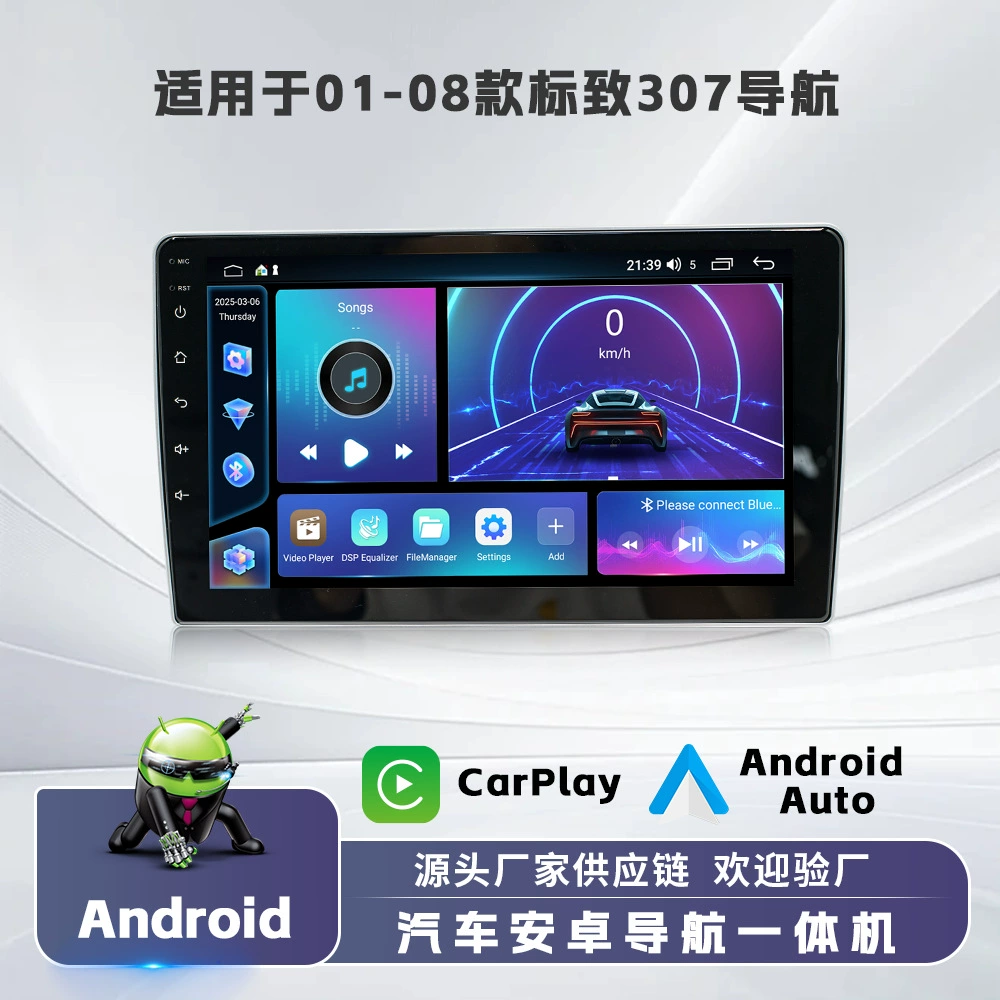 Fangyitong бортовой навигационный Android центр с 4‑/8‑ядерным процессором, универсальный мультимедийный экран для Peugeot 307 2001–2008