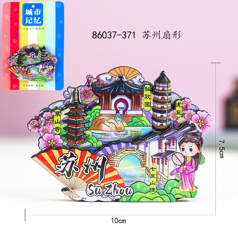 [蘇州シリーズ] 都市文化創造木製磁気冷蔵庫マグネット蘇州観光スポット木製接着剤冷蔵庫マグネット卸売|undefined