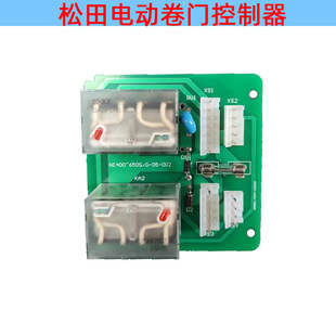 Matsuda Roller Gate Motor Relay Control Circuit Board AC Contactor NE400650SG High Power Accessories