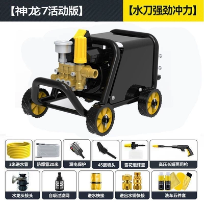 Portable car washer: Gun for Home Use - shenlong-1800w-the-activity-model-has-a-total-of-23m-tubes