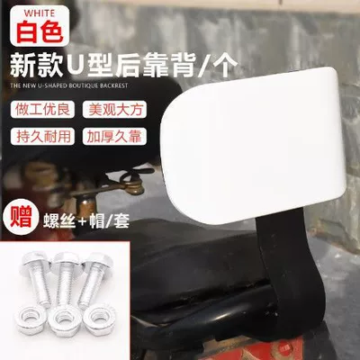 Electric car rear backrest Suitable for Yadea, Aima, Xinri - white-upgraded-square-soft-backrest-general