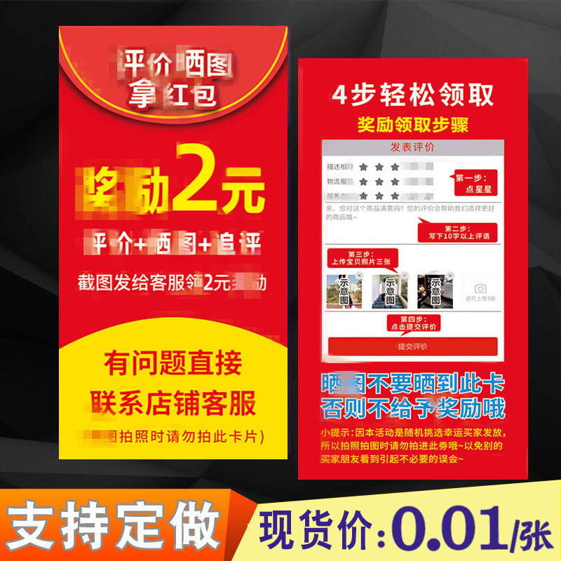 Praise card wholesale coupon after-sales card thank you for taking-out pictures and many comments card customized for printing comments as card Praise card wholesale coupon after-sales card thank you for taking-out pictures and many comments card customized for printing comments as card