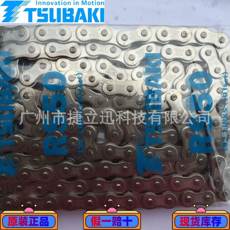 TSUBAKI日本椿本RS50-SS-1不锈钢链条