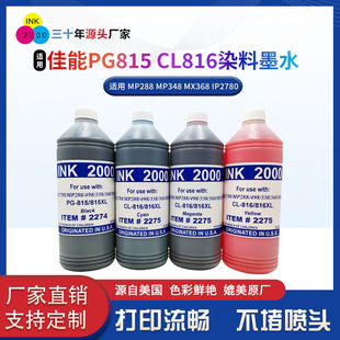 �m��춼���MP288 IP2780 PG815 CL816��ӡ�CȾ��īˮPG815 CL816