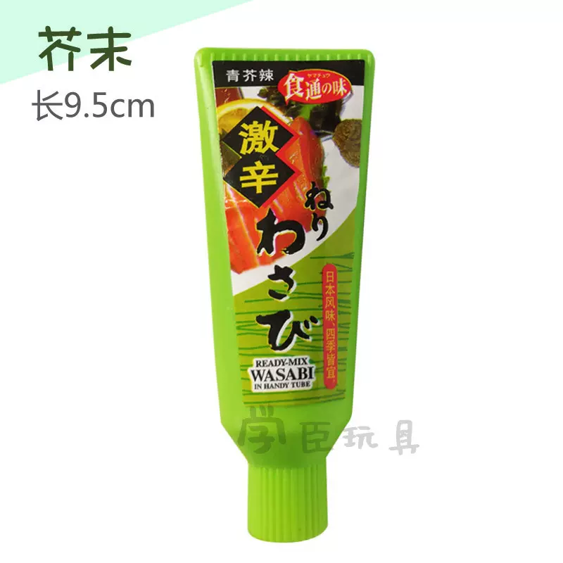 仿真儿童过家家寿司趣味日式料理厨房做饭玩具配料瓶散装-芥末瓶