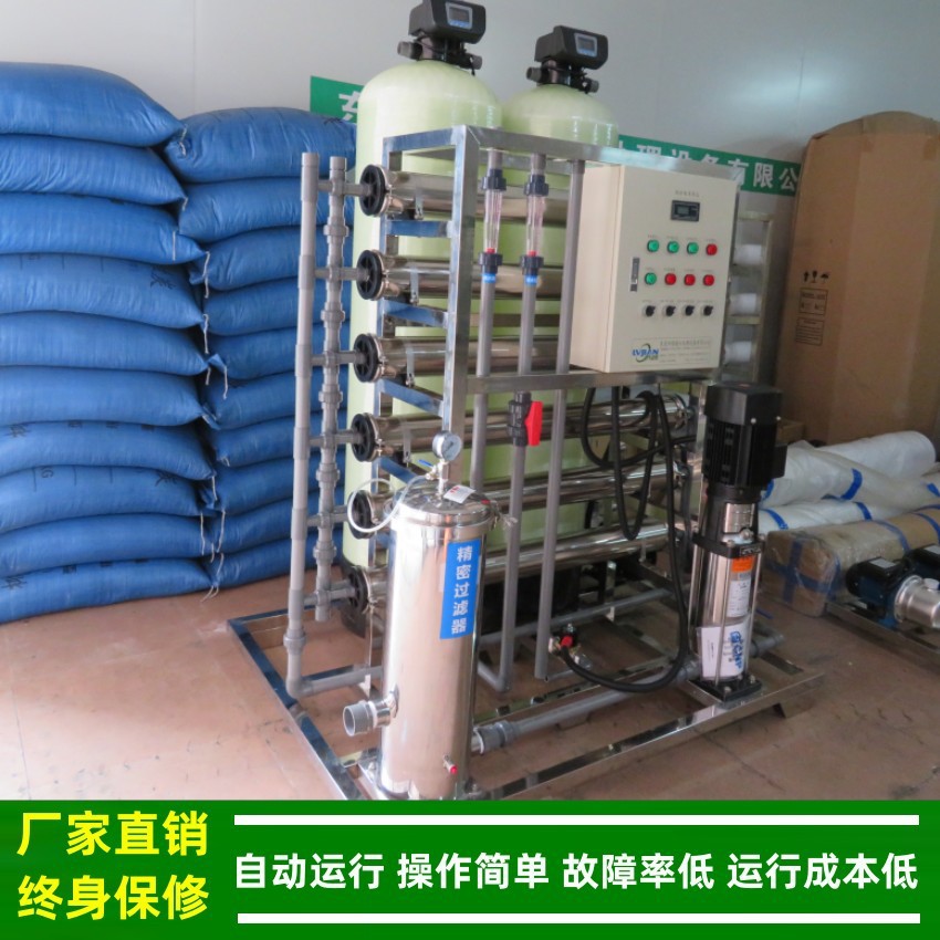 纯水机_电路板清洗用反渗透水处理设备系统_1.5T/H工业纯水机绿健