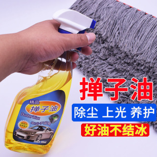 Car Spray Wax Duster Oil Liquid Wax Oil Car Paint Maintenance Wax Mop Maintenance Wax Oil Cross-Border Best-Selling Model
