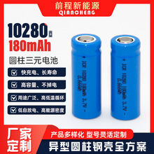 3.7V 180mAhԲ����Ԫ﮵��10280�ֳַ��ȵ綯���������������