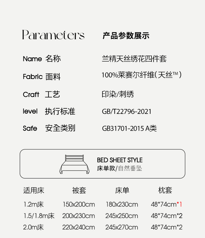 复制_兰精天丝床上四件套卡通刺绣丝滑被套床单a.jpg