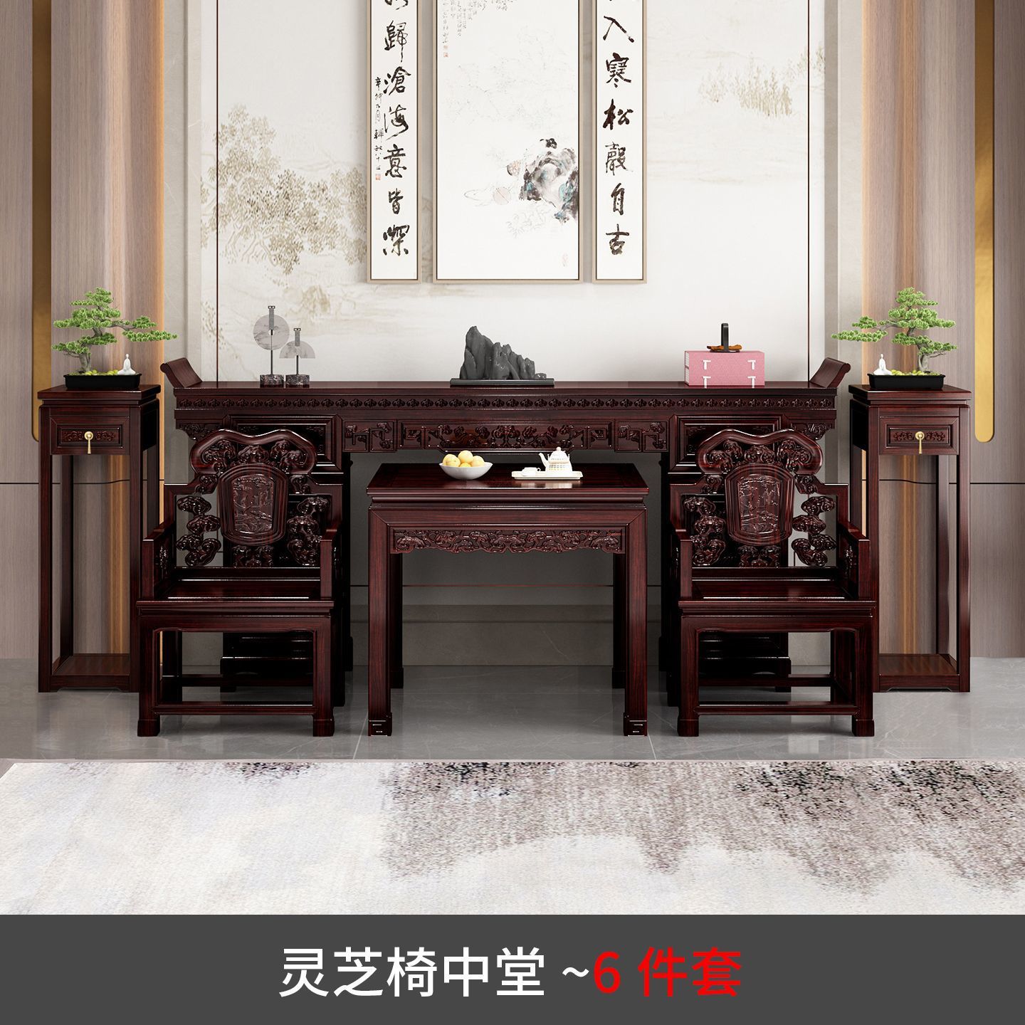 Chinese-Style Solid Wood Six-Piece Hall Set with a Simple Ming-Style Altar Table and a Raised Table