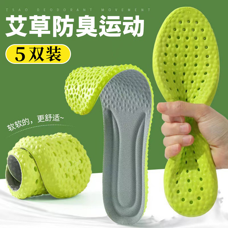 Military Training Insoles, Anti-Odor, Sweat-Absorbent, Soft-Soled Summer Student Sports Insoles, Comfortable and Breathable, Men's and Women's Insoles That Feel Like Stepping on Military Training Insoles, Anti-Odor, Sweat-Absorbent, Soft-Soled Summer Student Sports Insoles, Comfortable and Breathable, Men's and Women's Insoles That Feel Like Stepping on
