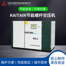 供应开山JN永磁变频螺杆式空压机 220V节能低噪空气压缩机螺杆机