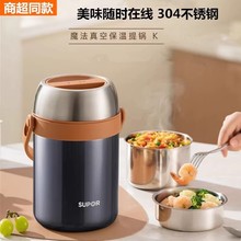 苏泊尔保温饭学生便当盒304不锈钢真空魔法保温桶提锅KFV20AD10