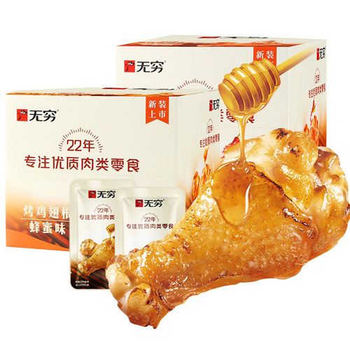 Infinite Box 400g Roasted Chicken Wing Tips Chicken Legs and Chicken Feet Snacks in Spicy Honey Flavor, Bulk Wholesale