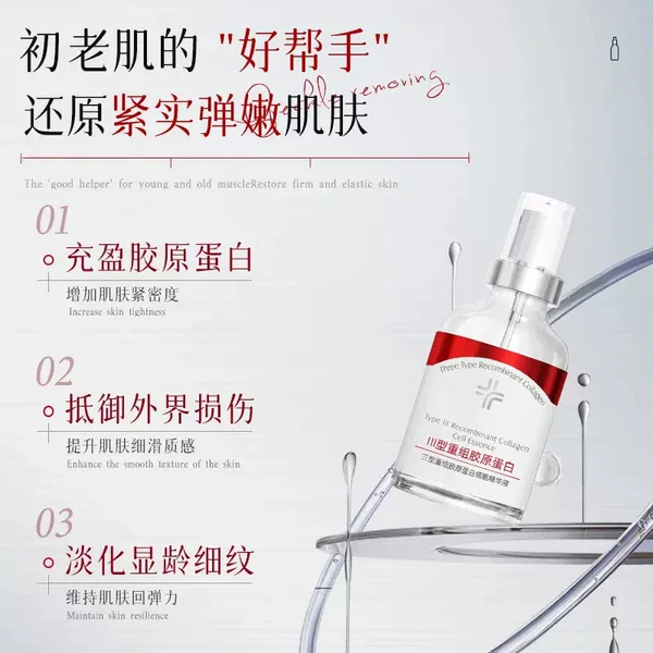 Human Type Iii Collagen Lifting and Moisturizing Solution That Does Not Return to Its Original State, Recombinant Human Type Iii Collagen Original Solution
